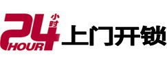 淮上开锁公司